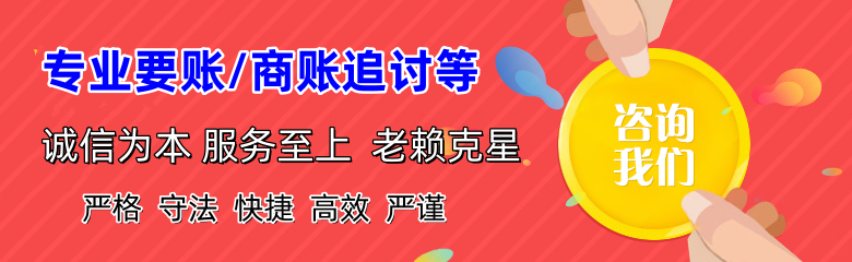 东阳清债公司